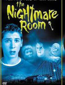 Комната кошмаров