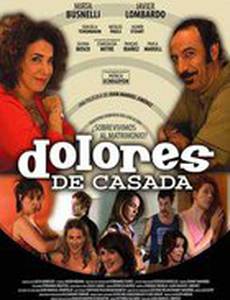 Замужество Долорес