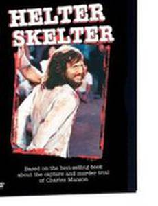 Хелтер скелтер