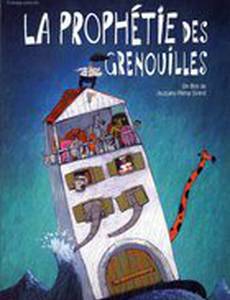 Вселенский потоп