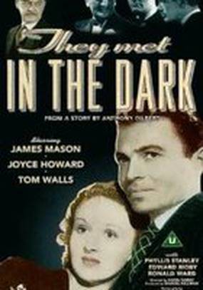 Они встретились в темноте