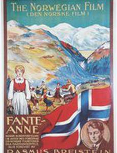 Цыганка Анна