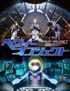 Тяжёлый объект