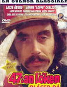 47:an Löken blåser på!