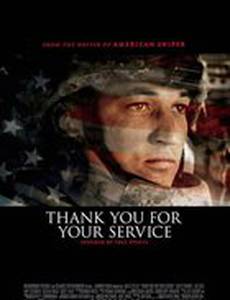 Спасибо за вашу службу (Отважные)