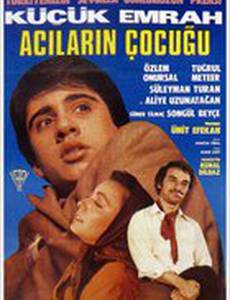 Ребенок печали