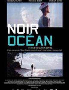 Черный океан