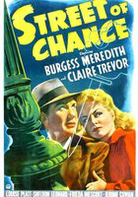 Улица удачи