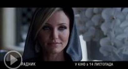 ТВ-ролик №1 (украинский дублированный) 