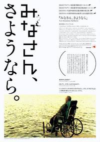 Постер Нашествие варваров