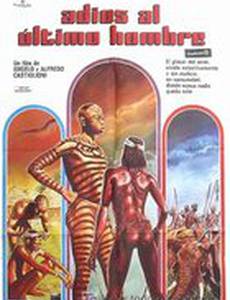 Последний дикарь