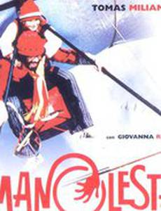 Быстрая рука