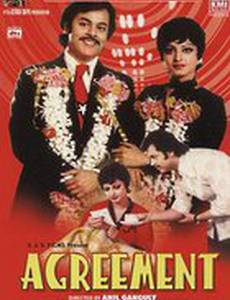 Соглашение