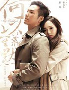 Безмолвное расставание