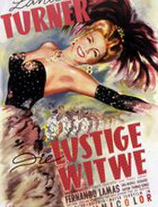 Веселая вдова