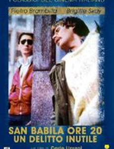 Площадь Сан-Бабила, 20 часов