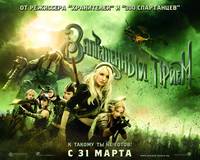 Постер Запрещенный прием