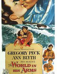 Мир в его руках