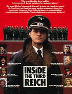 Внутри Третьего Рейха