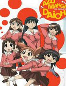 Адзуманга Дайо