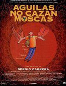 Орлы не охотятся на мух