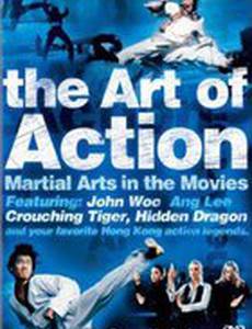 Искусство боя