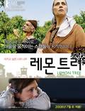 Постер из фильма "Лимонное дерево" - 1