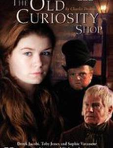 Лавка древностей