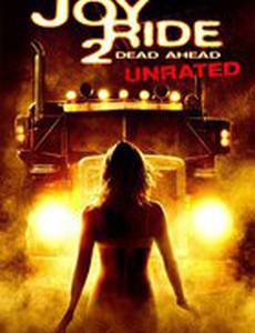 Ничего себе поездочка 2: Смерть впереди (видео)