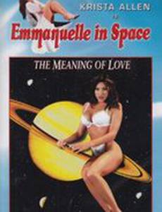 Эммануэль 7