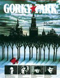 Парк Горького