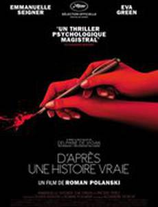 Основано на реальных событиях