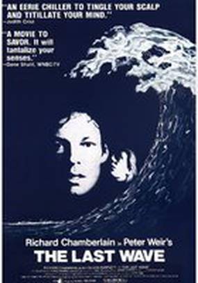 Последняя волна