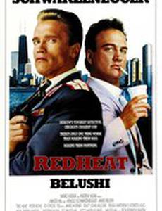 Красная жара