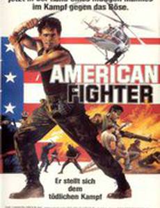 Американский ниндзя