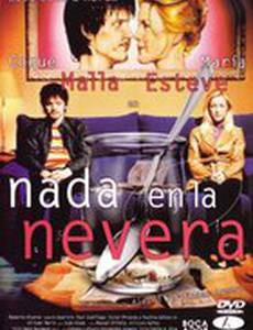 В холодильнике пусто