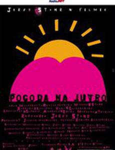 Погода на завтра