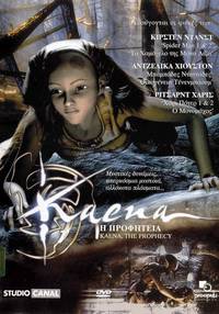 Постер Каена: Пророчество