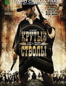 Крутые стволы