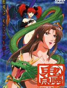 Они-Тэнсэй: Дьявольская коллекция (видео)