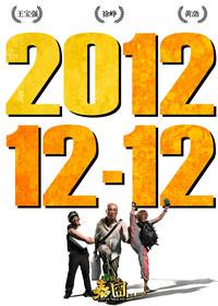 Постер Приключения в Таиланде