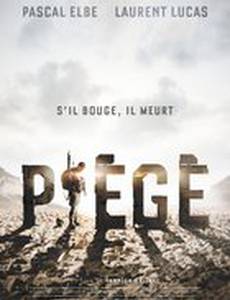 Захваченный