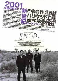 Постер Брат якудзы