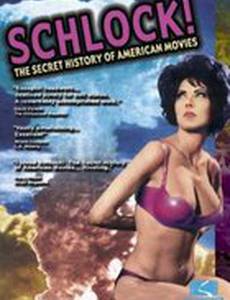 Schlock! The Secret History of American Movies