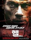 Постер из фильма "В аду" - 1