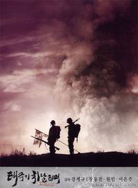 Постер 38-я параллель