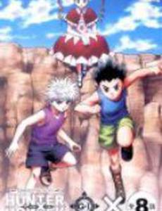 Охотник х Охотник 2 (видео)