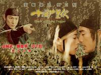 Постер Дом летающих кинжалов