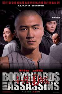 Постер Телохранители и убийцы