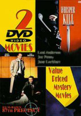 Восемьдесят седьмой полицейский участок